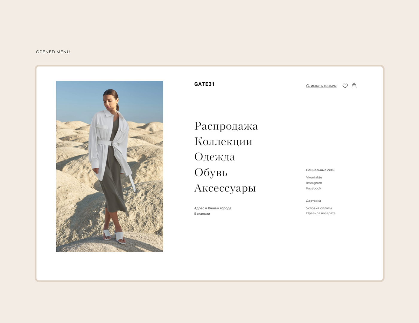 clothes Fashion  Figma Interface online-store redesign shop student show ux/ui Web Design 