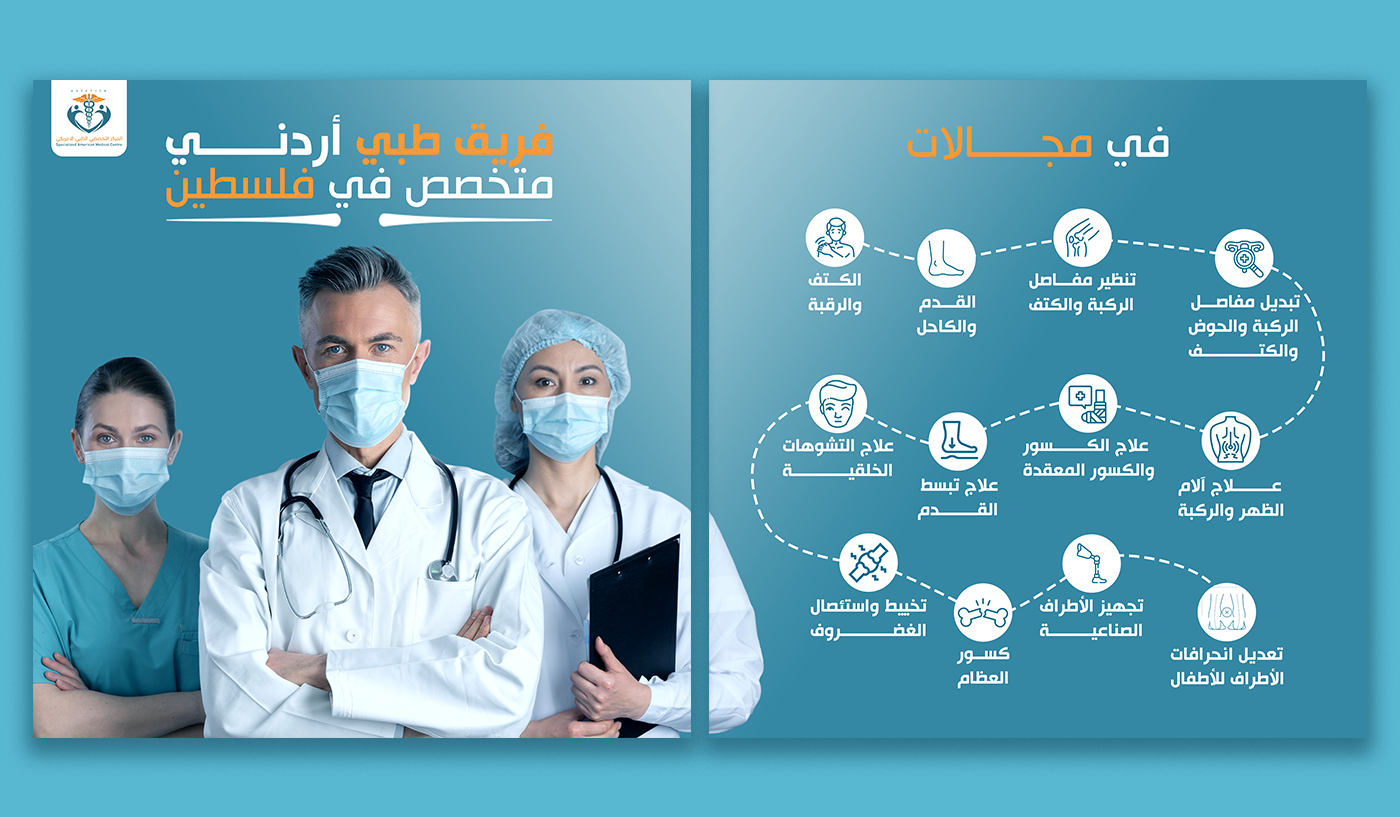 Advertising  clinic doctor hospital medical medical design medicine social media Social Media Design Social media post