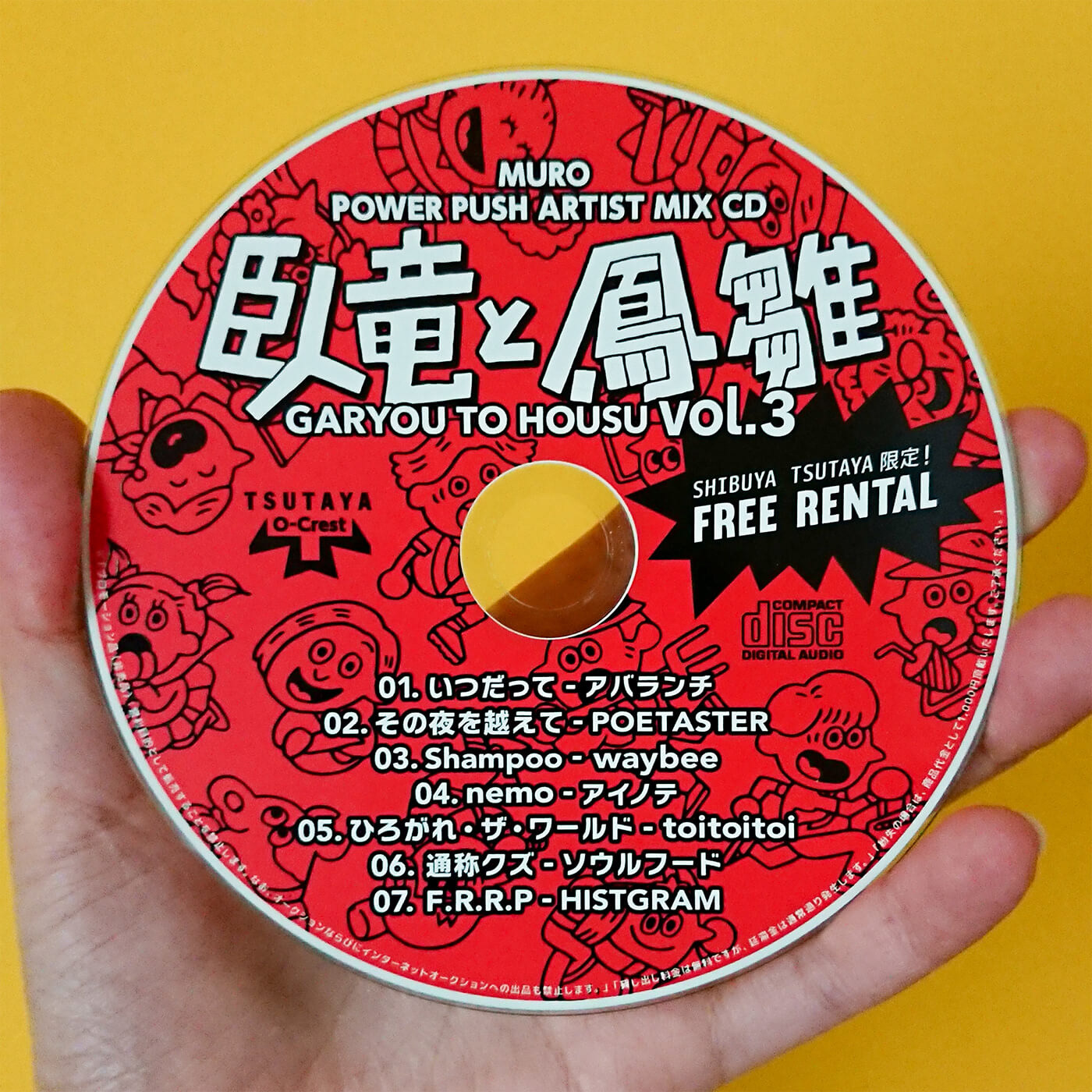japan SHIBUYA cd typo j-rock neomorph people disc label