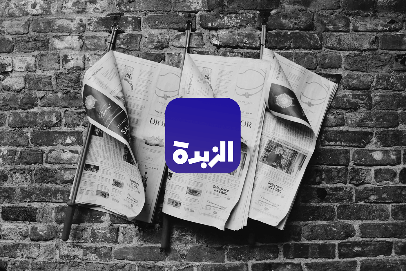 Alzubda branding  curated news papers summary TRENDING