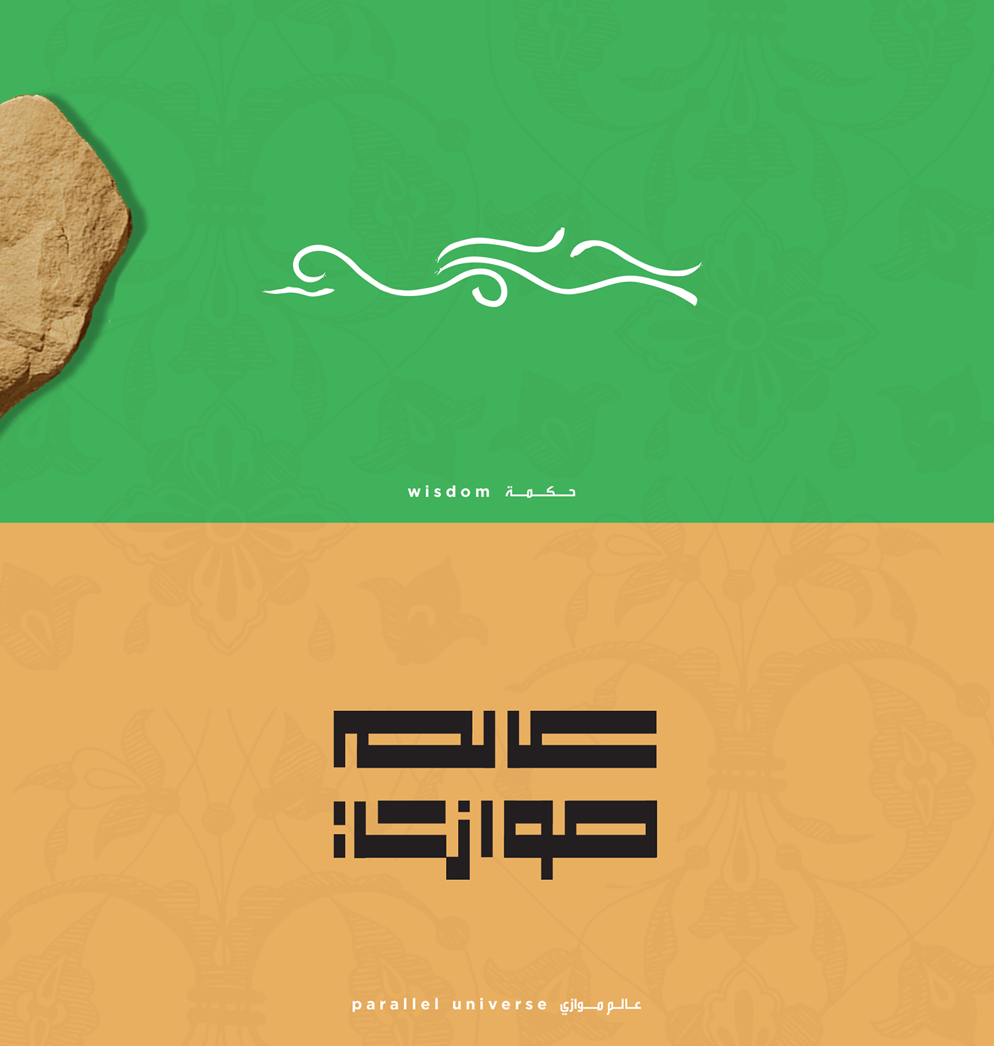 30day arabic Calligraphy   font green ink islam typography  
