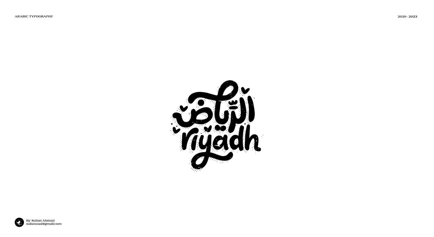 arabic typography   Logotype adobe illustrator digital illustration artwork خط عربي عربي تصميم تايبوجرافي