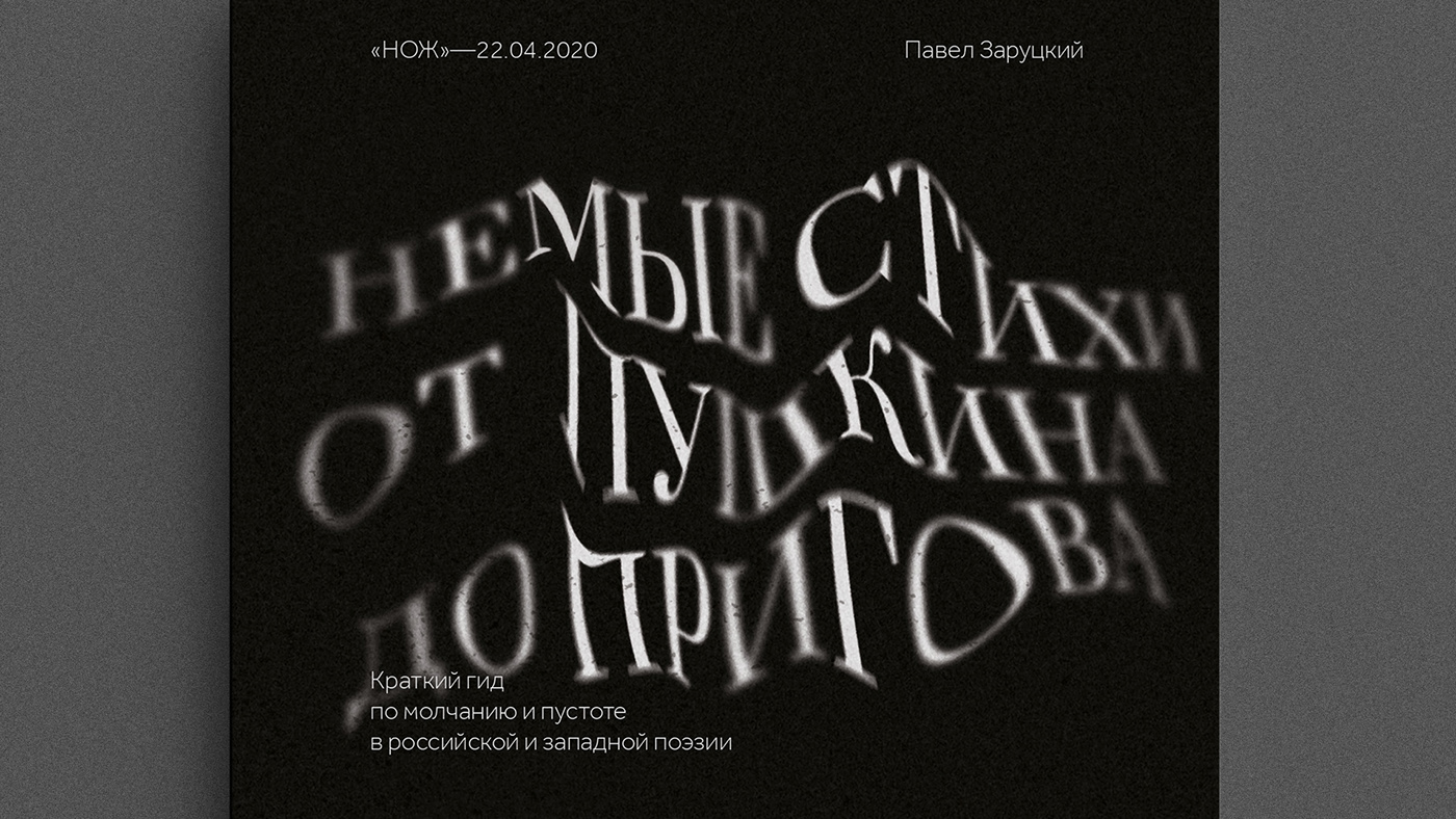 book Cyrillic graphic design  kinetic typography Layout typography  
