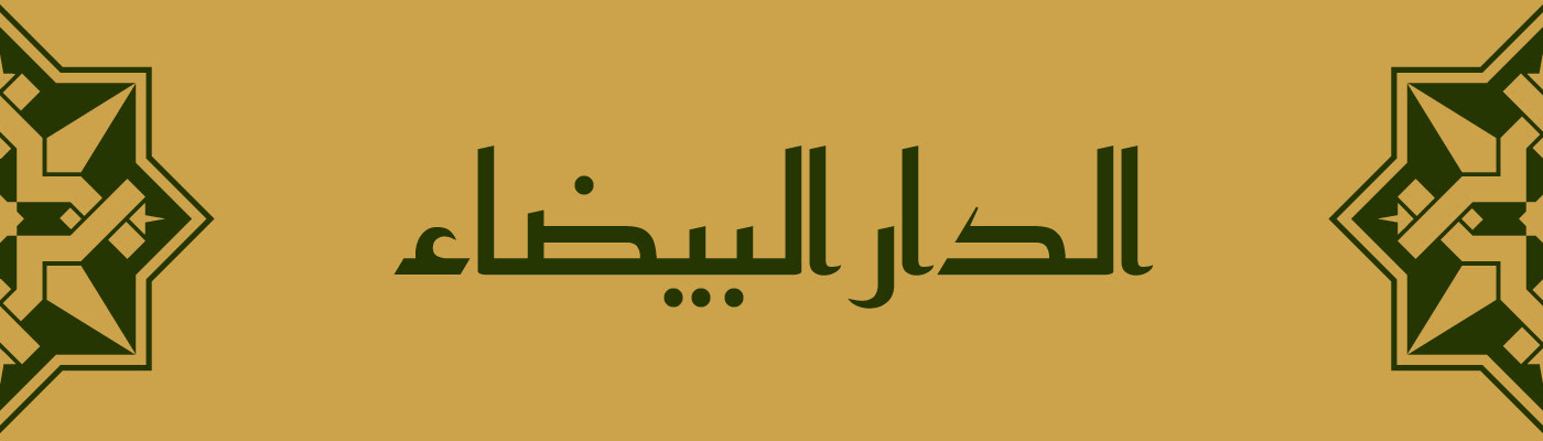 riad riad identity Riad Branding Morocco Casablanca marrakesh chaouen