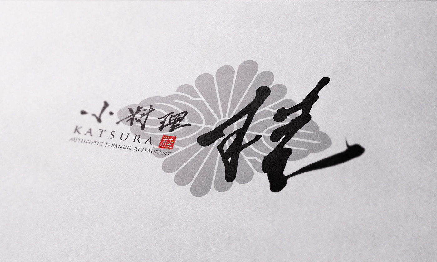 KATSURA 桂 │ Japanese Restaurant Logo Design │筆文字 ロゴ on Behance