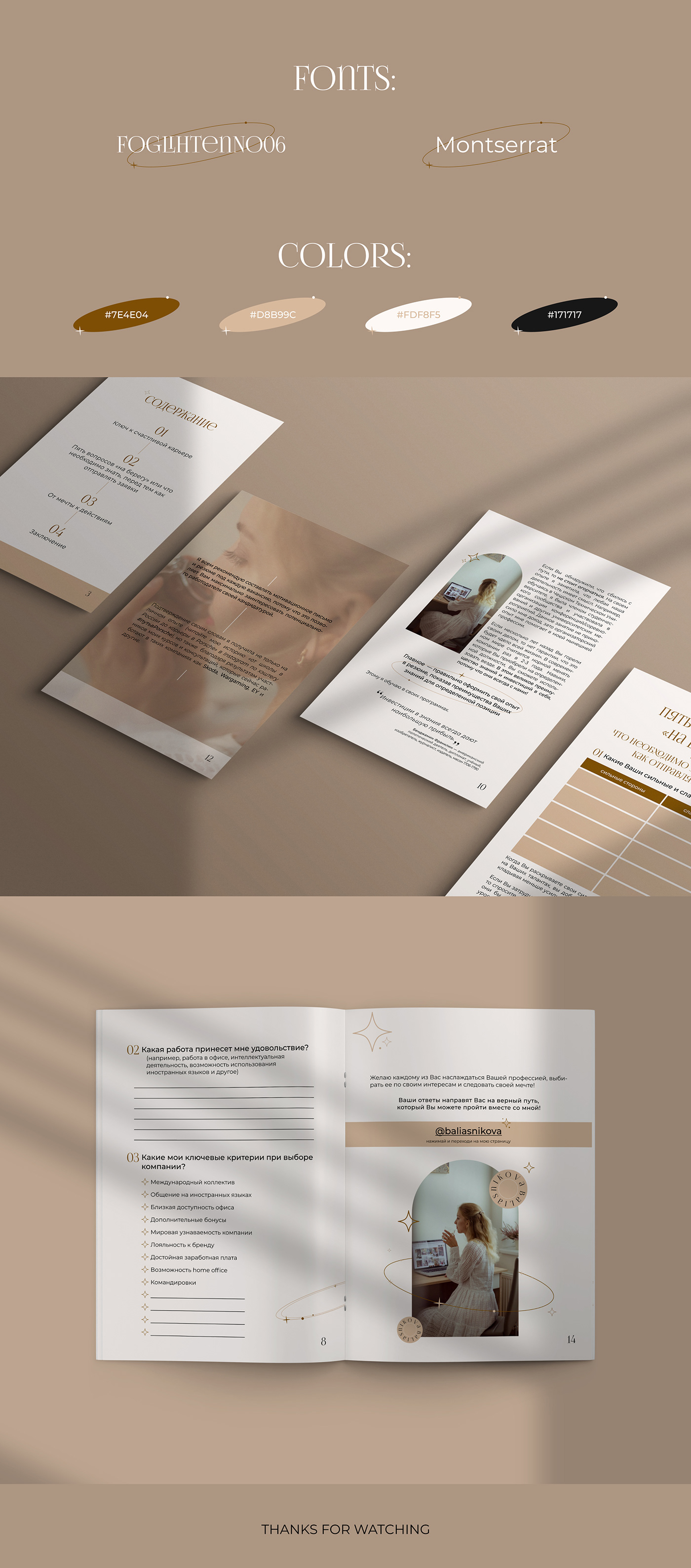 a4 bloger checklist Guide PDF design workbook блогер воркбук Гайд чек-лист