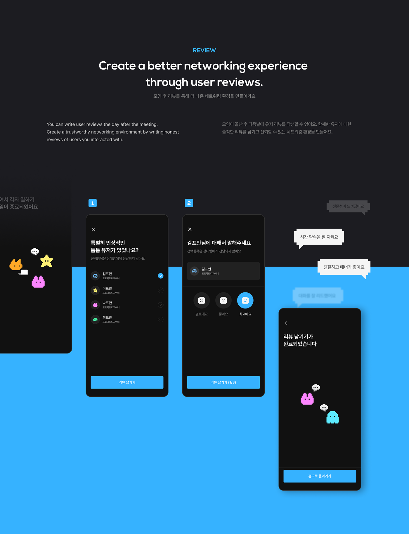 career networking interaction ux Figma user experience Teumteum ИТ 일러스트 치과