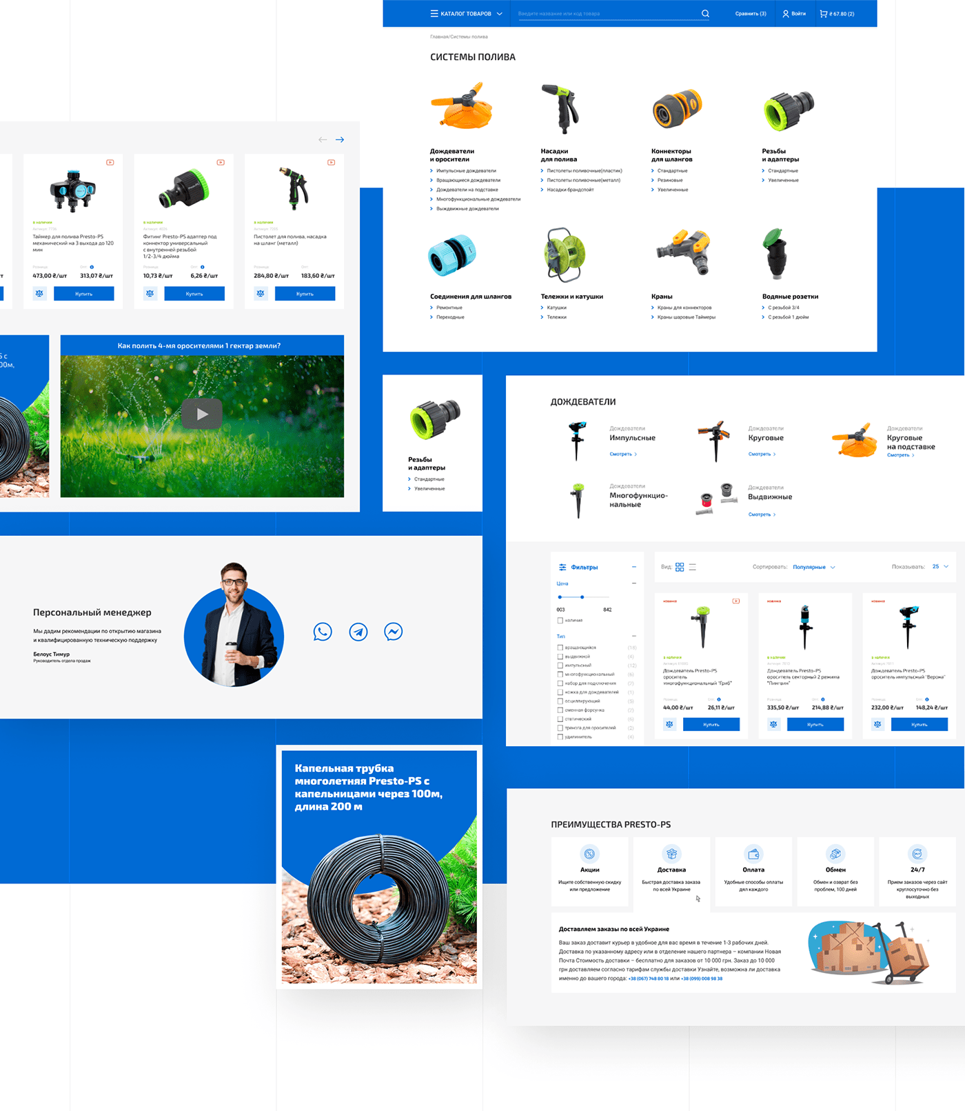 Benchmarking e-commerce irrigation redesign research systems ux/ui design Waterning Web Design 