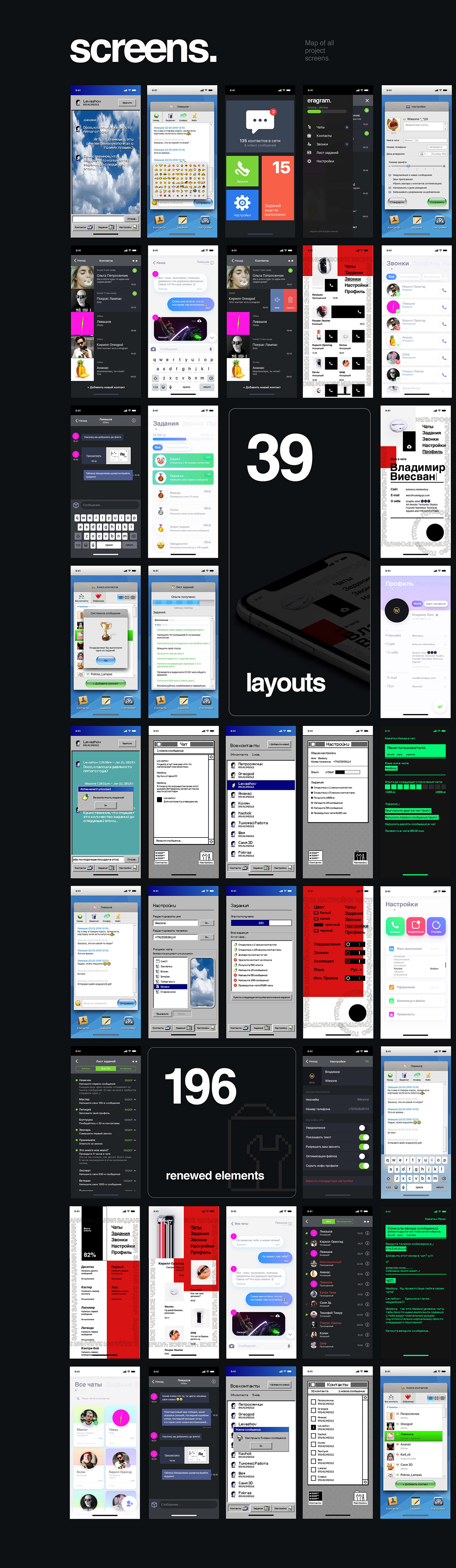 UI game poster messenger ux typo trends
