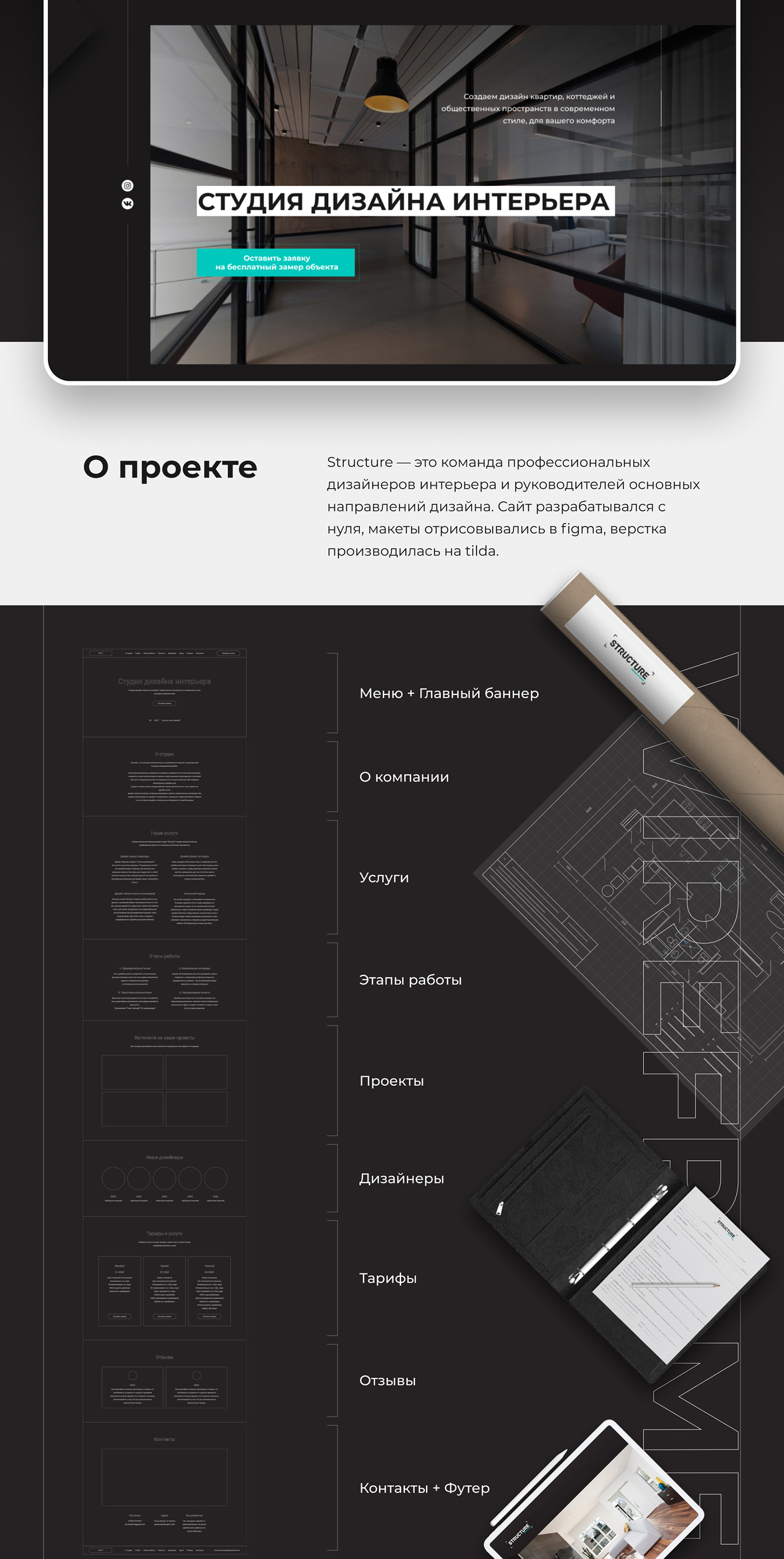Blackdesign Interior UI uidesign ux uxdesign Web Webdesign