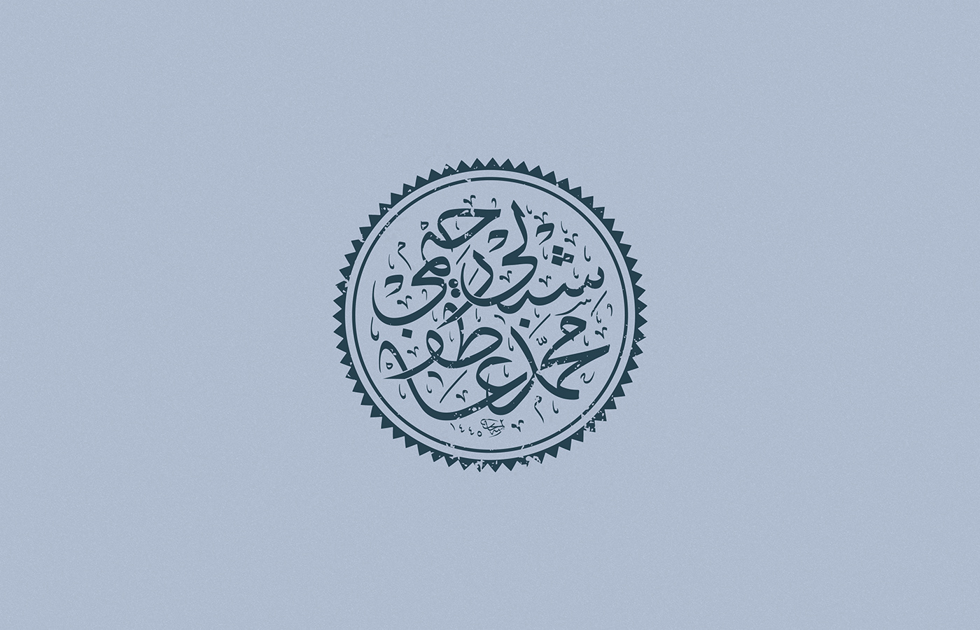 arabic arabic calligraphy خط عربي arabic typography تايبوجرافي شعار تصميم Logo Design brand identity adobe illustrator