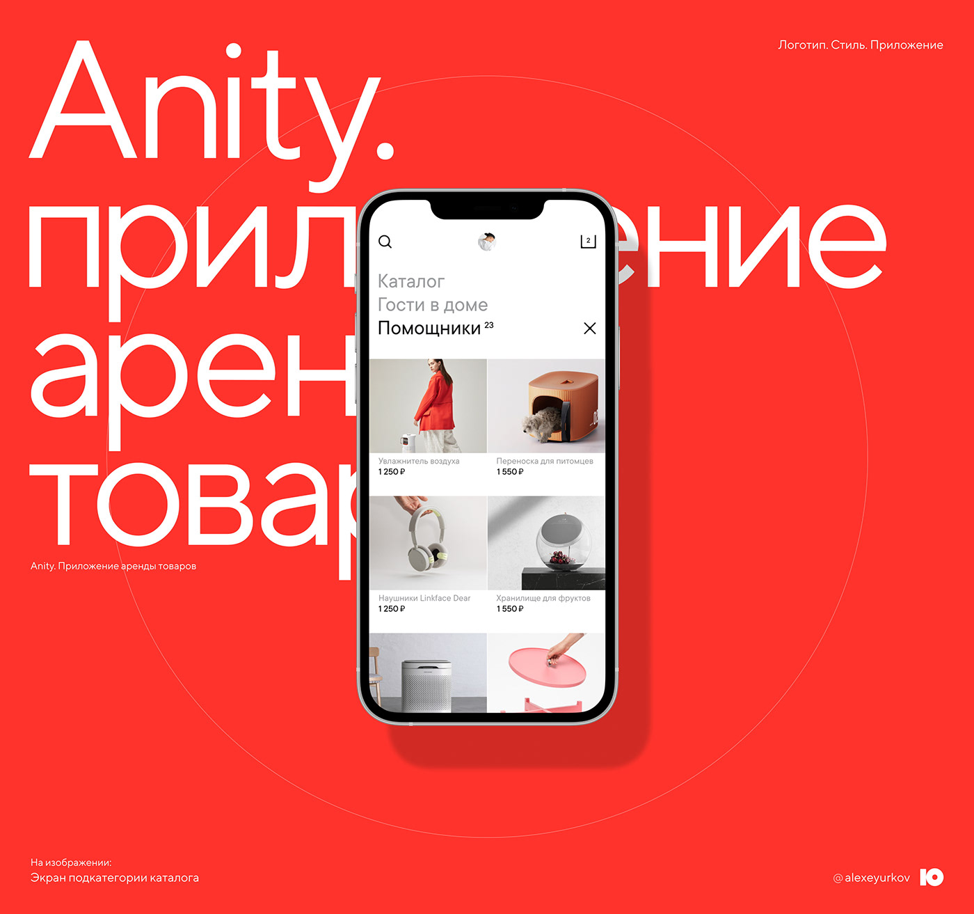 app application graphic design  identity interaction mobile UI/UX brand logo pattern