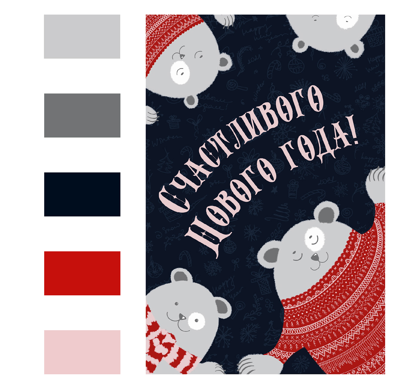 cats celebration Character design  Christmas cute illustration digital illustration new year postcard Procreate