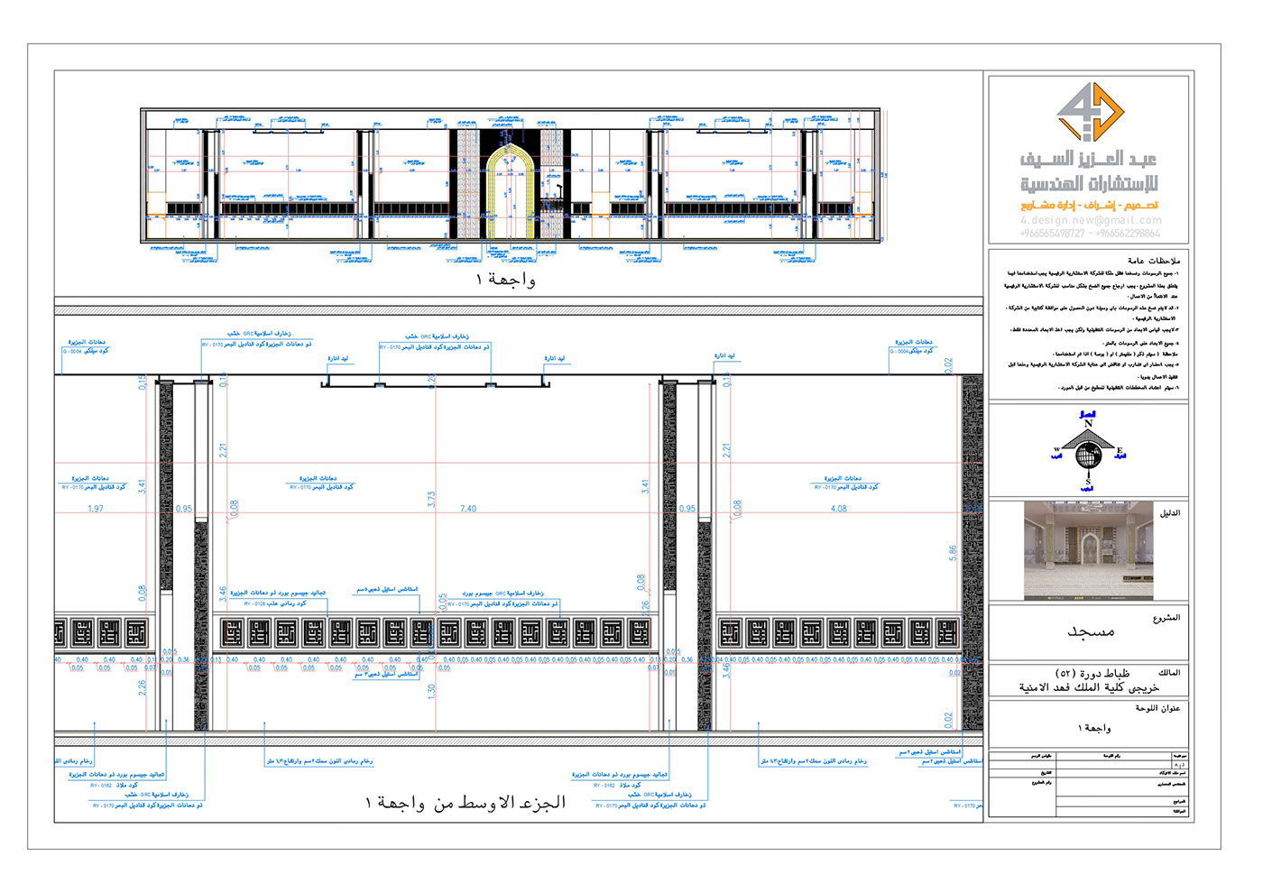 mosque islamic muslim ramadan interior design  working drawings AutoCAD architecture modern Render