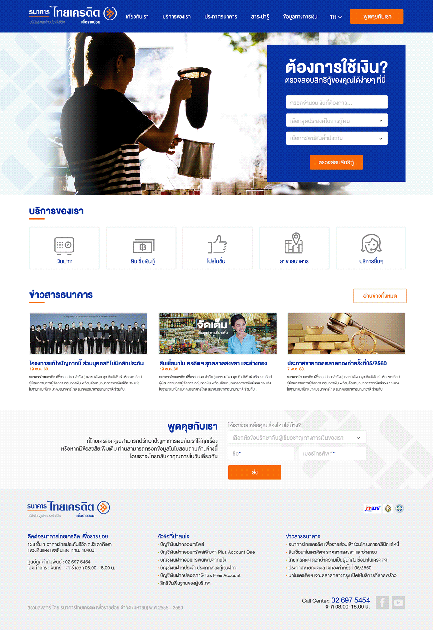 Web Design  landing page user interface Website UI/UX user experience Interface design Graphic Designer branding 