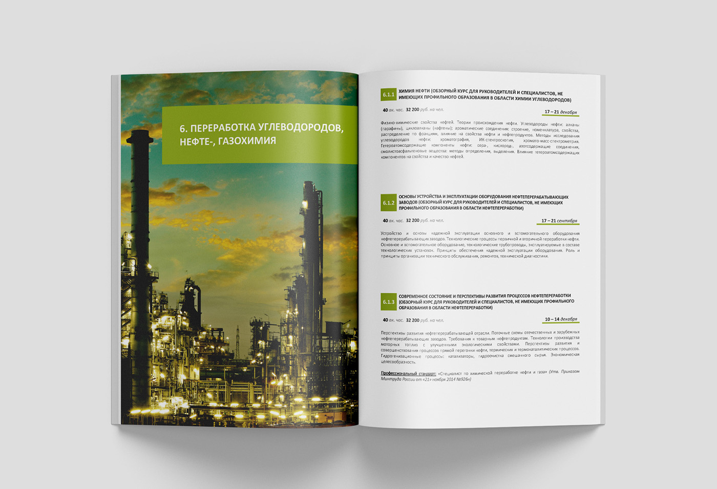 brandbook catalog corporative cover