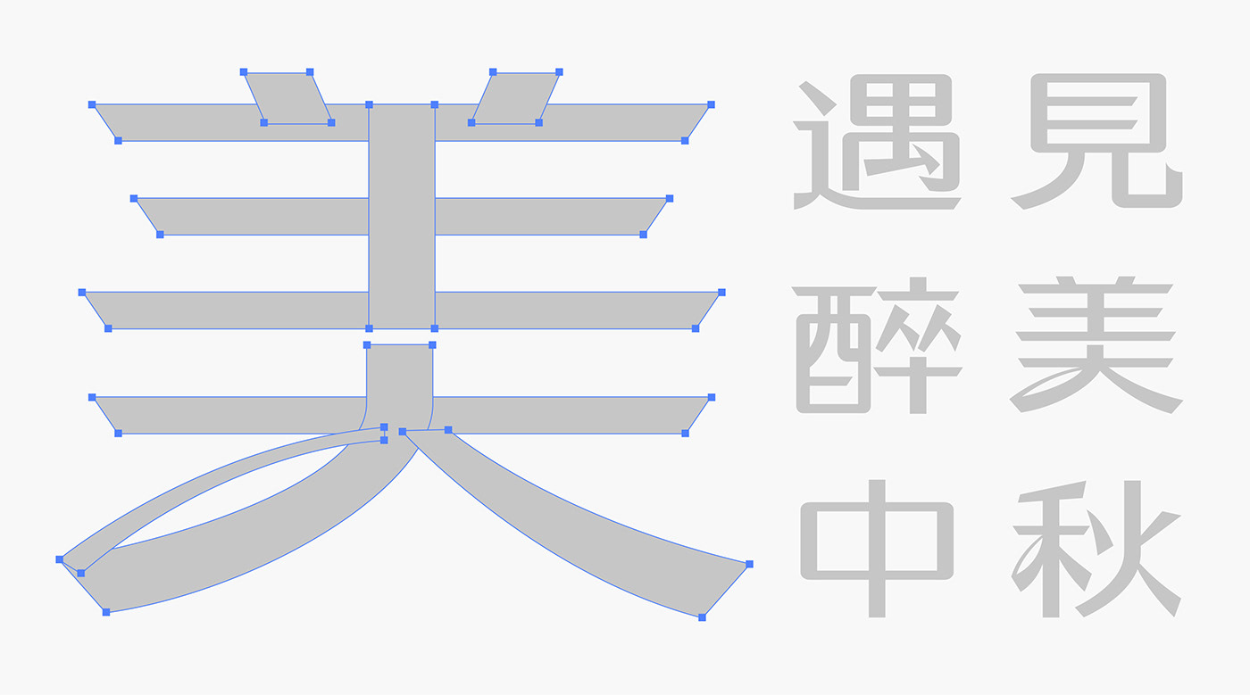 best studio qing ji ti font design Font Application typesetting 字体应用 字体排版 字体设计 白色清霁体 白色至上设计 graphic