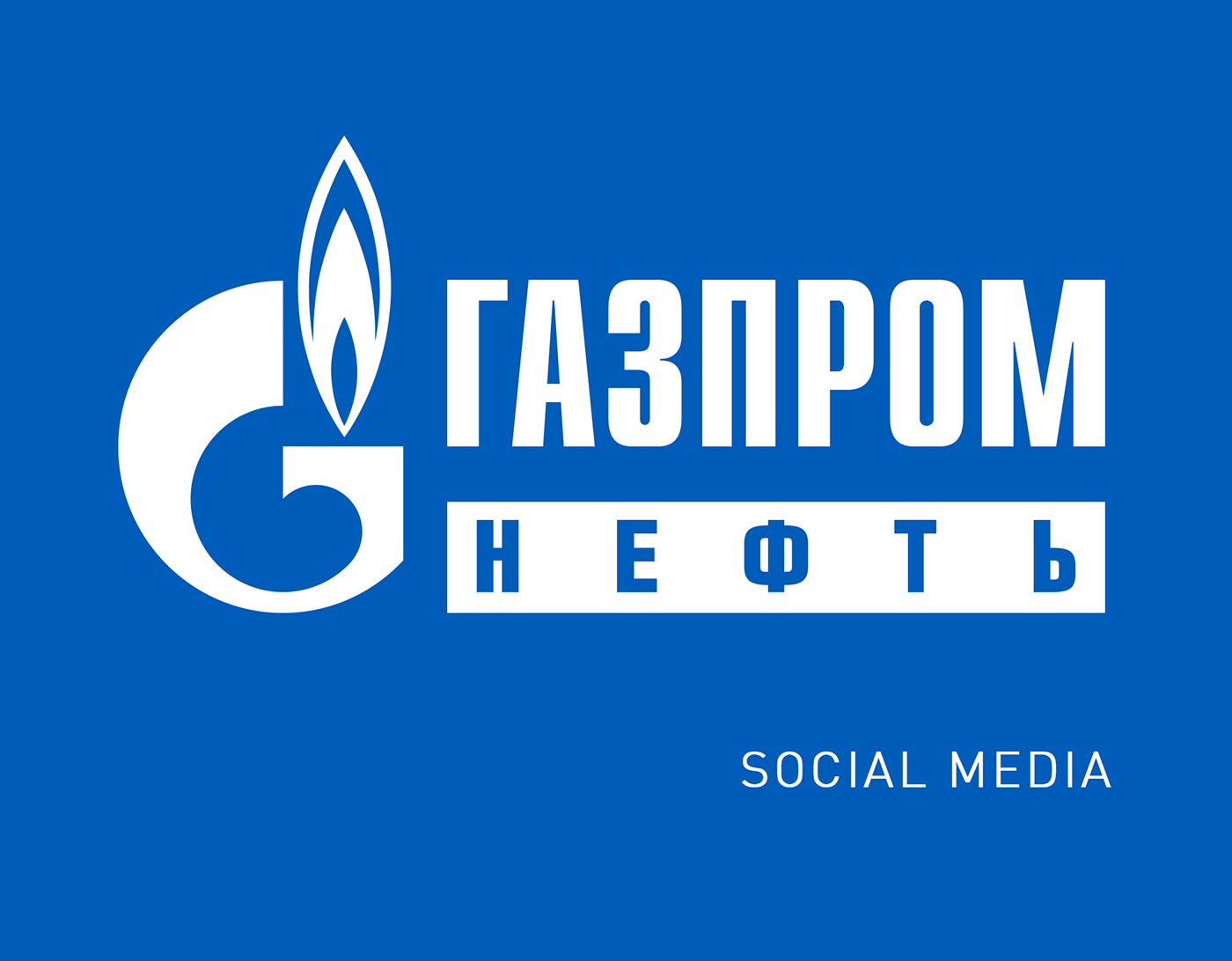 Знак Газпрома. Межрегионгаз личный телефон
