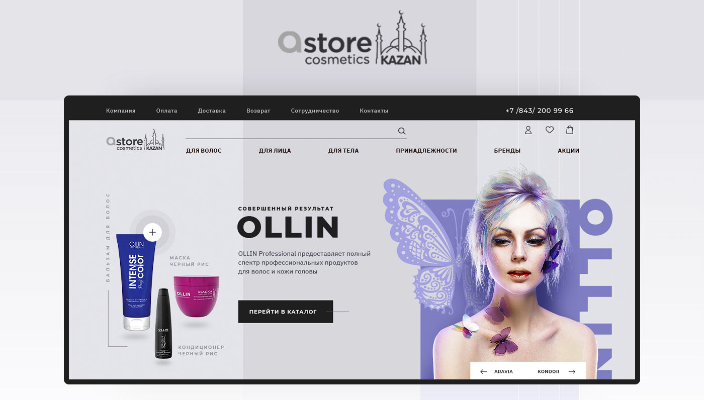 Cosmetic Store Интернет Магазин