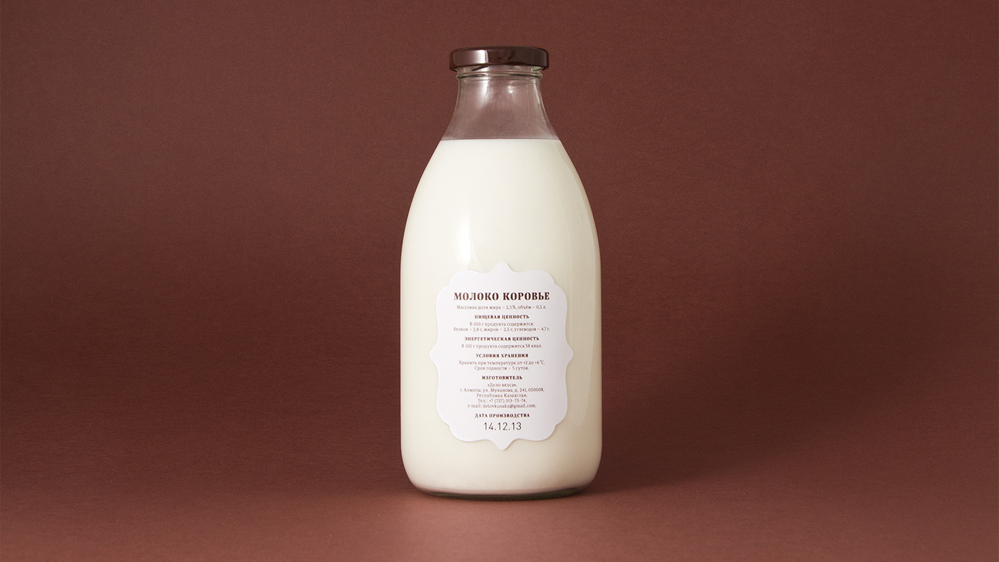 Бутылка молока буренка раньше вмещала. Молоко в бутылке. Молоко коровье в бутылках. Первая бутылка молока. Молоко и молочные продукты.