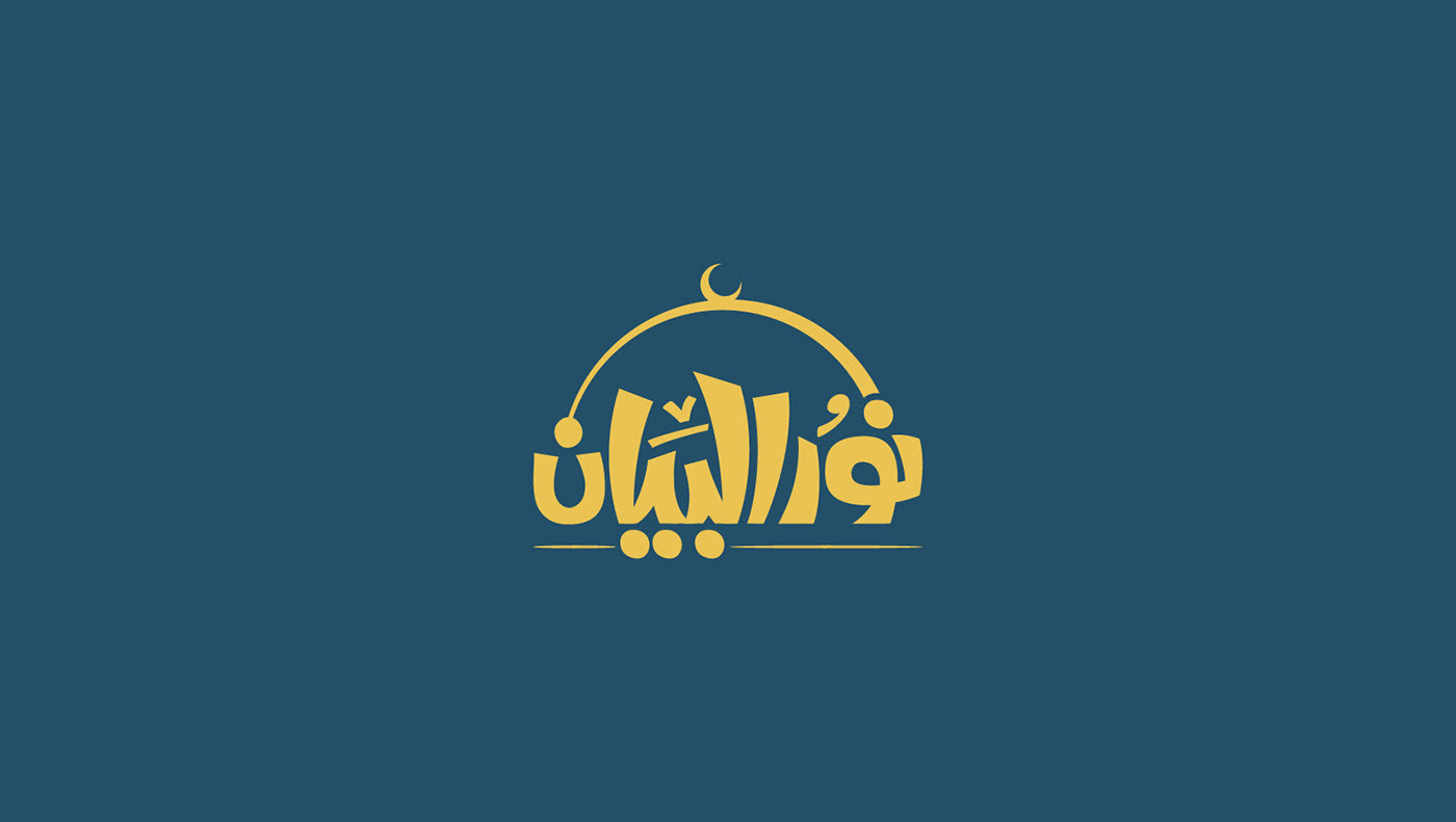 Arabic Logos I on Behance