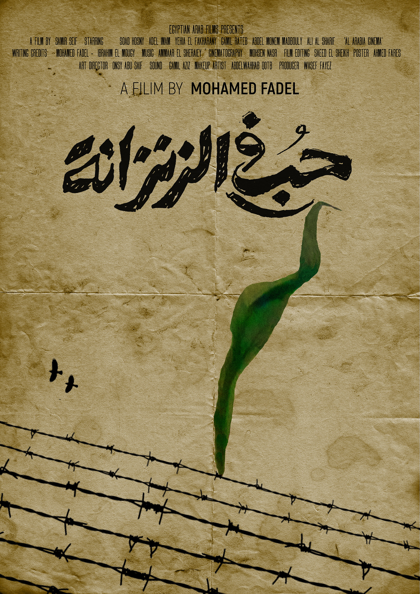 Minimalist Arabic Movie Posters (Second Collection) :: Behance