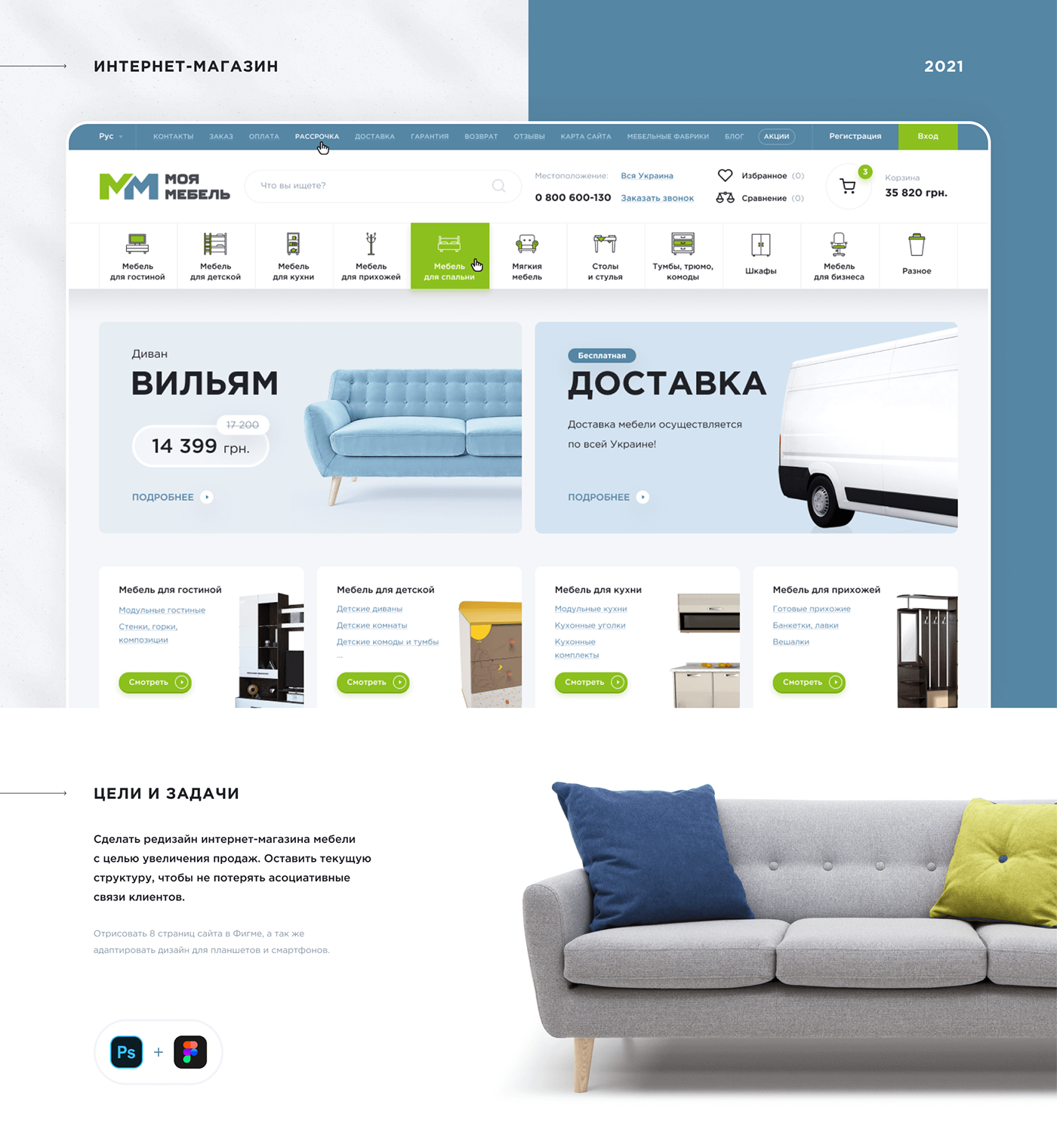 furniture online store