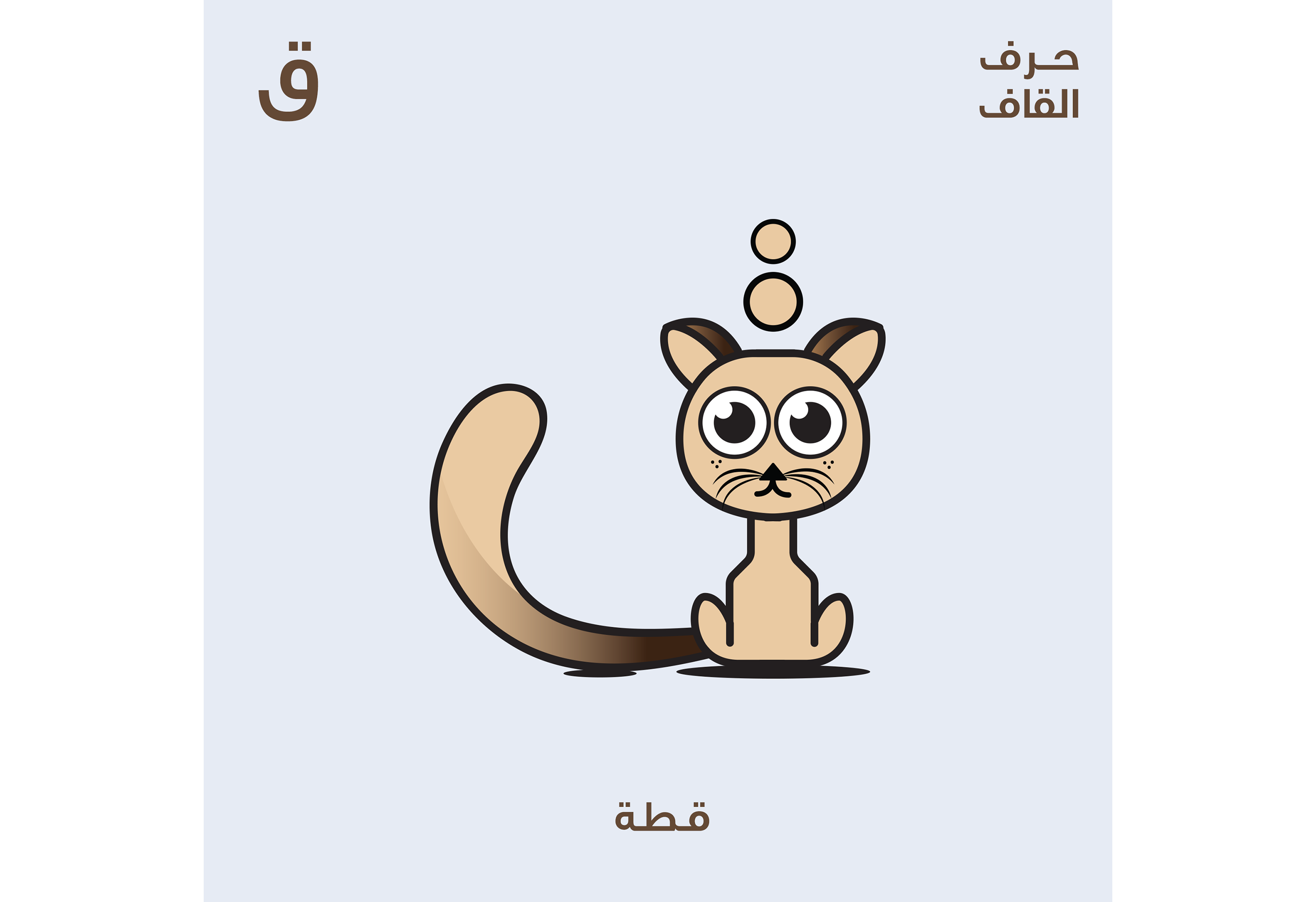 Dalam bahasa 5 haiwan arab tahun نحب الحيوانات