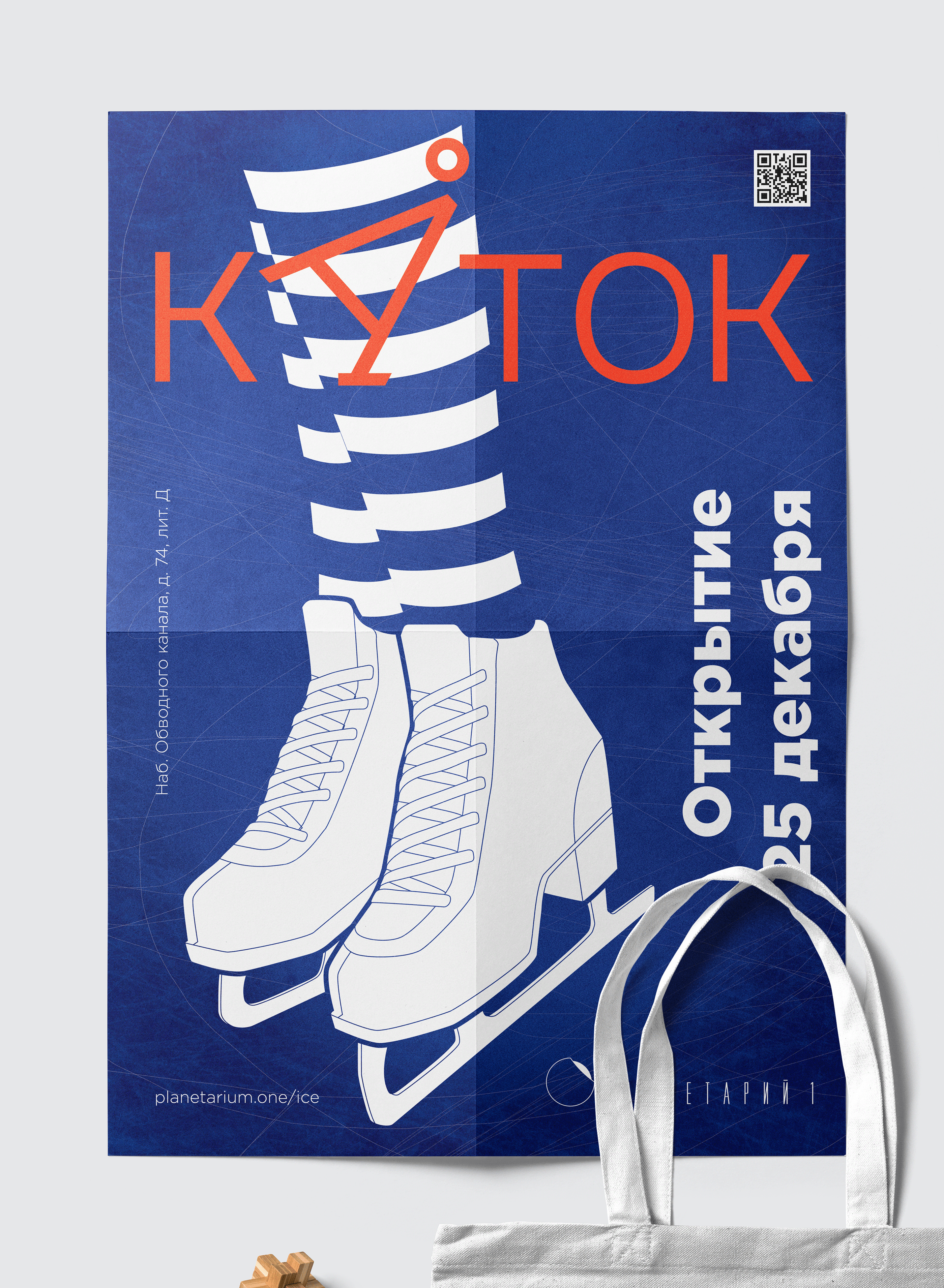Ice Rink Russian modern Postcard Postcrossing Открытки Каток 