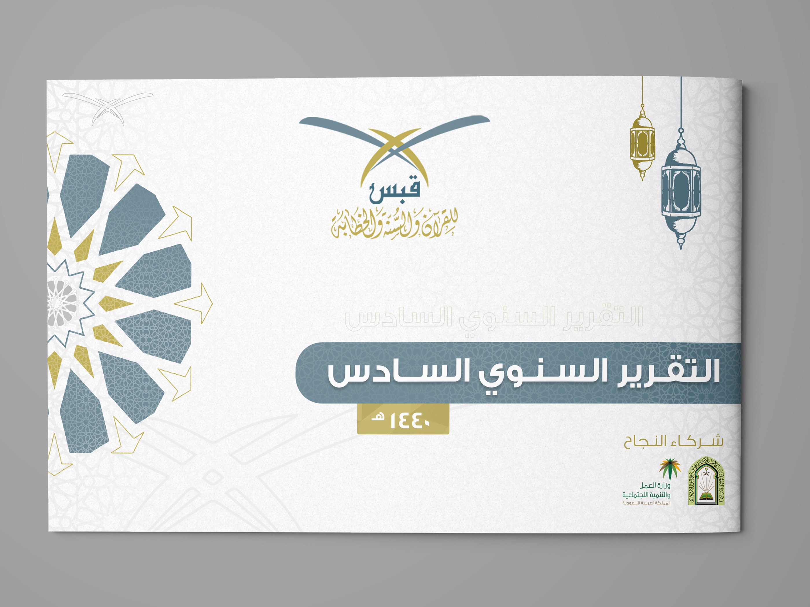 Annual Report تقرير سنوي on Behance
