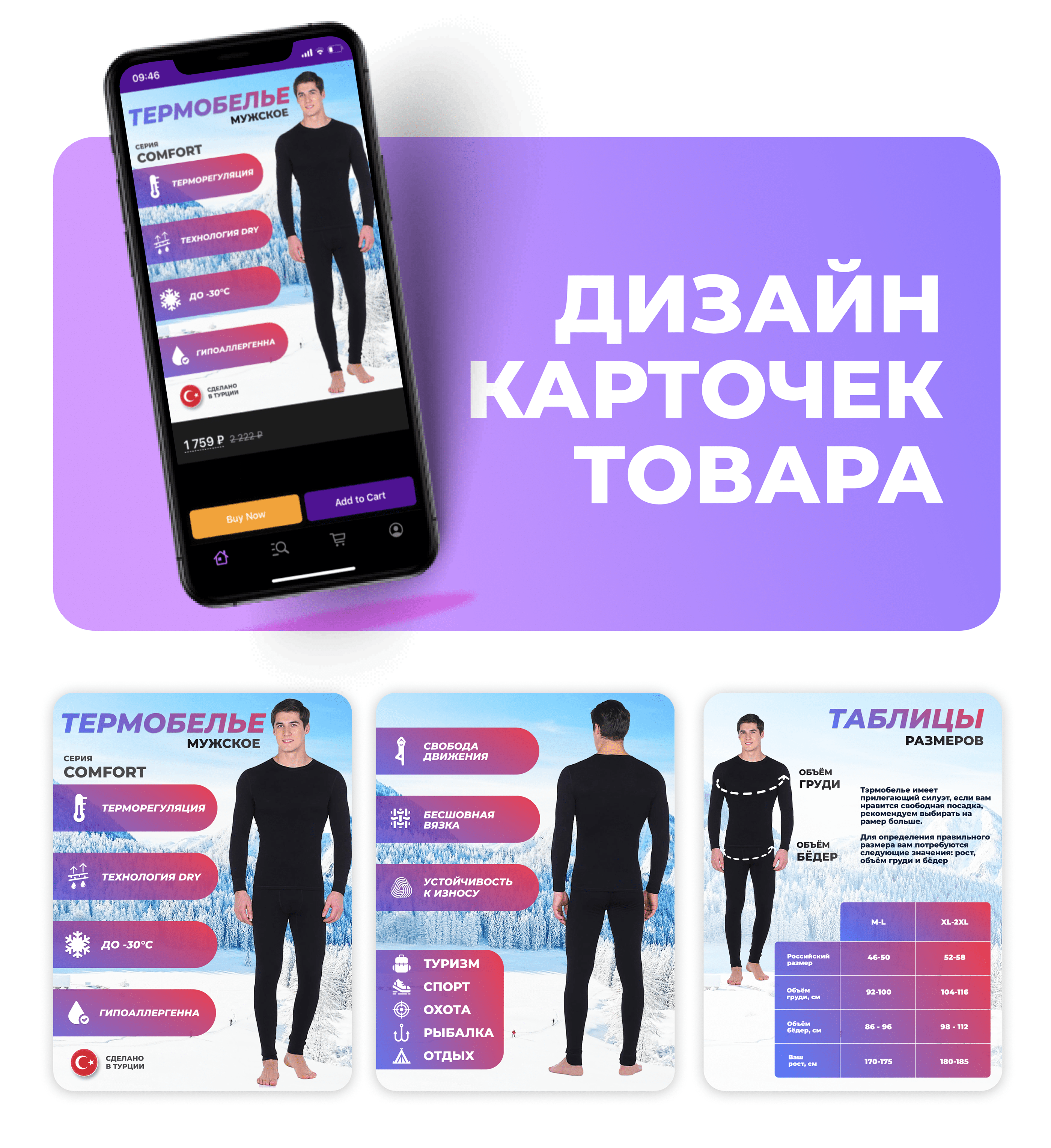 Рейтинг карточки вб. Карточка товара. Продающая карточка товара. Креативные карточки товара. Стильные карточки товара.