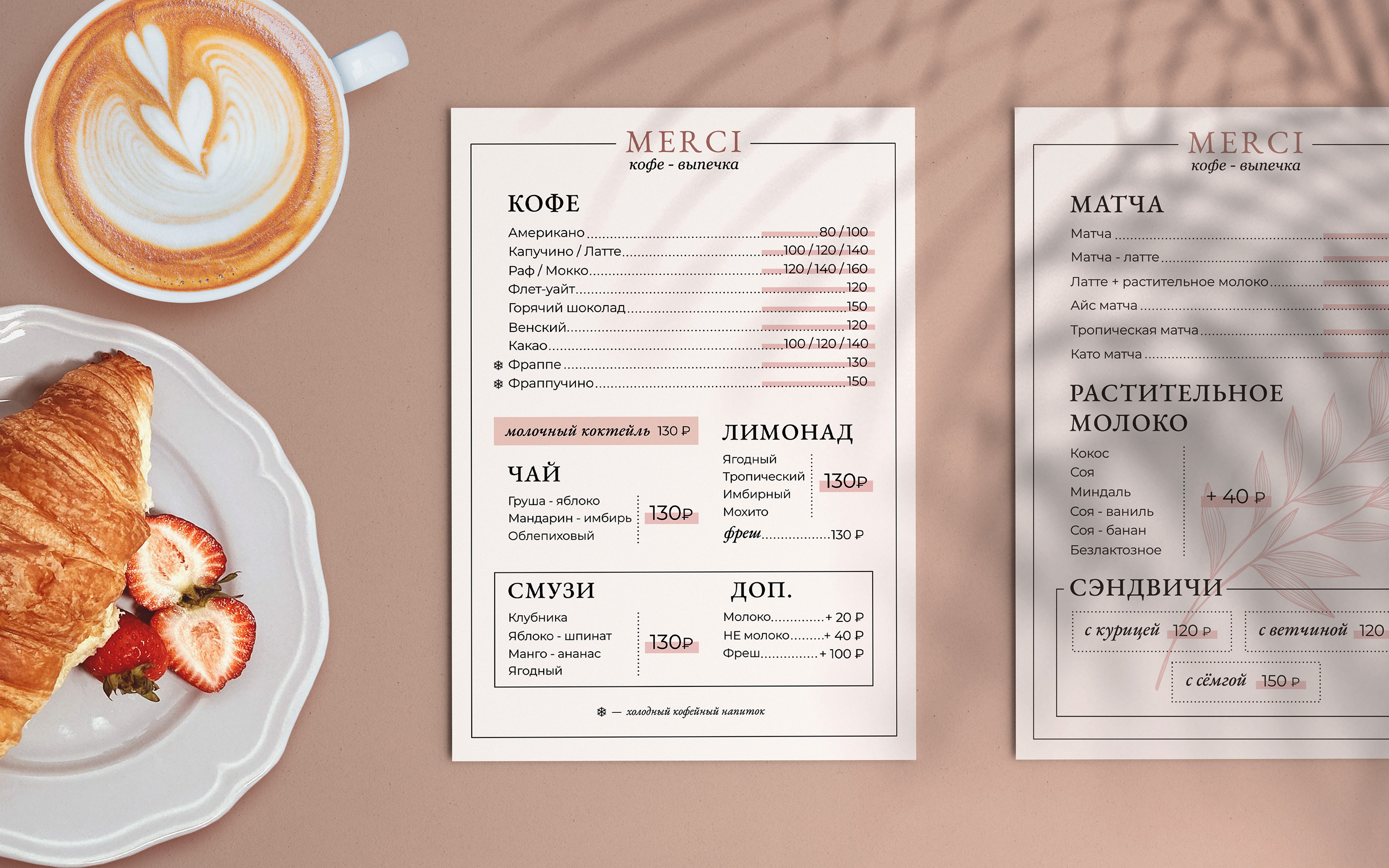 Мокко меню. Кофейное меню. Coffee меню. Кофе и сэндвичи меню. Кофе Хауз меню.