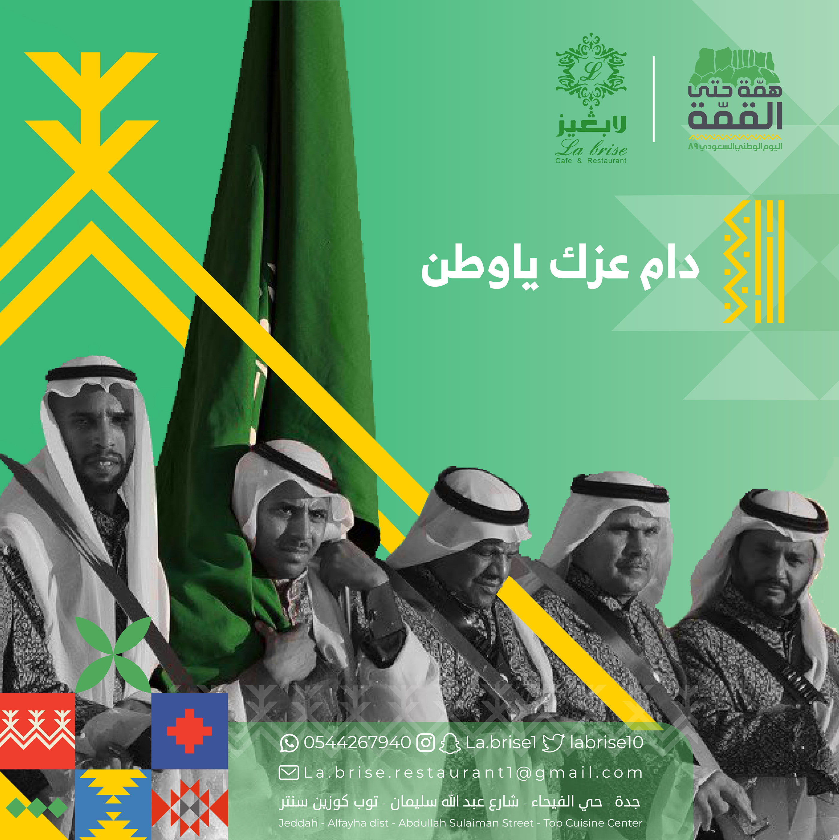 تصميم اليوم الوطني السعودي 89 Saudi national day on Behance