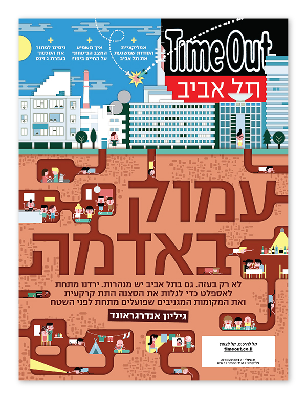Magazine Cover illustrated covers Vector Illustration Tel Aviv Time Out magazine