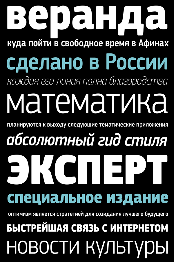 type font condensed specimen poster Typeface greek Cyrillic Latin Panos Vassiliou parachute fonts Square Sans pf square sans condensed pro athens