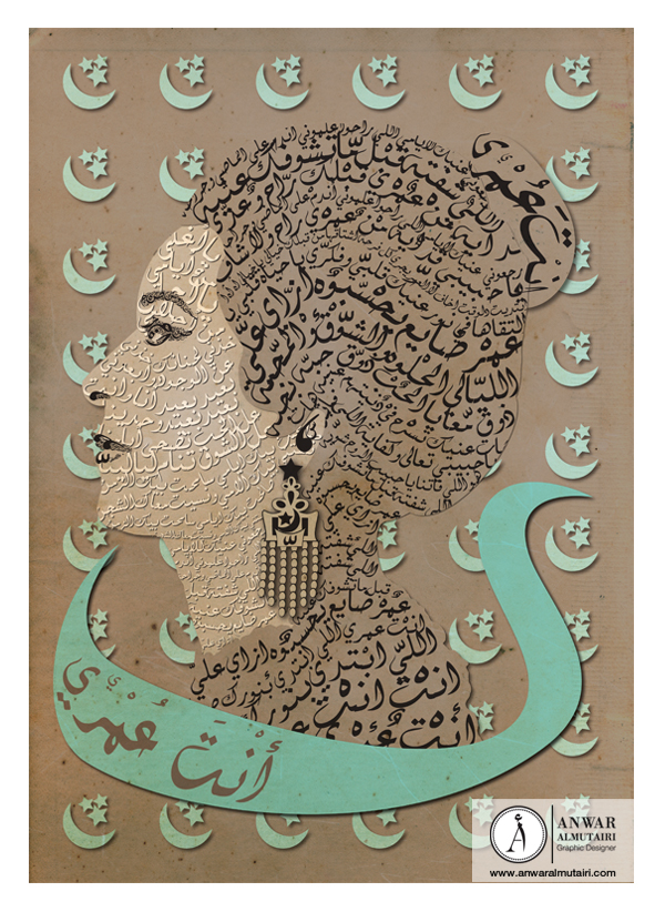 portrait arabic Enta Omri Umm Kalthum typographic portrait arabic portrait typography arabic typography