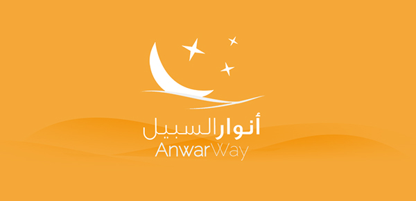 anwar way logo islamic