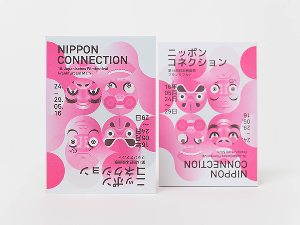 Nippon Connection 2016 Festival Design