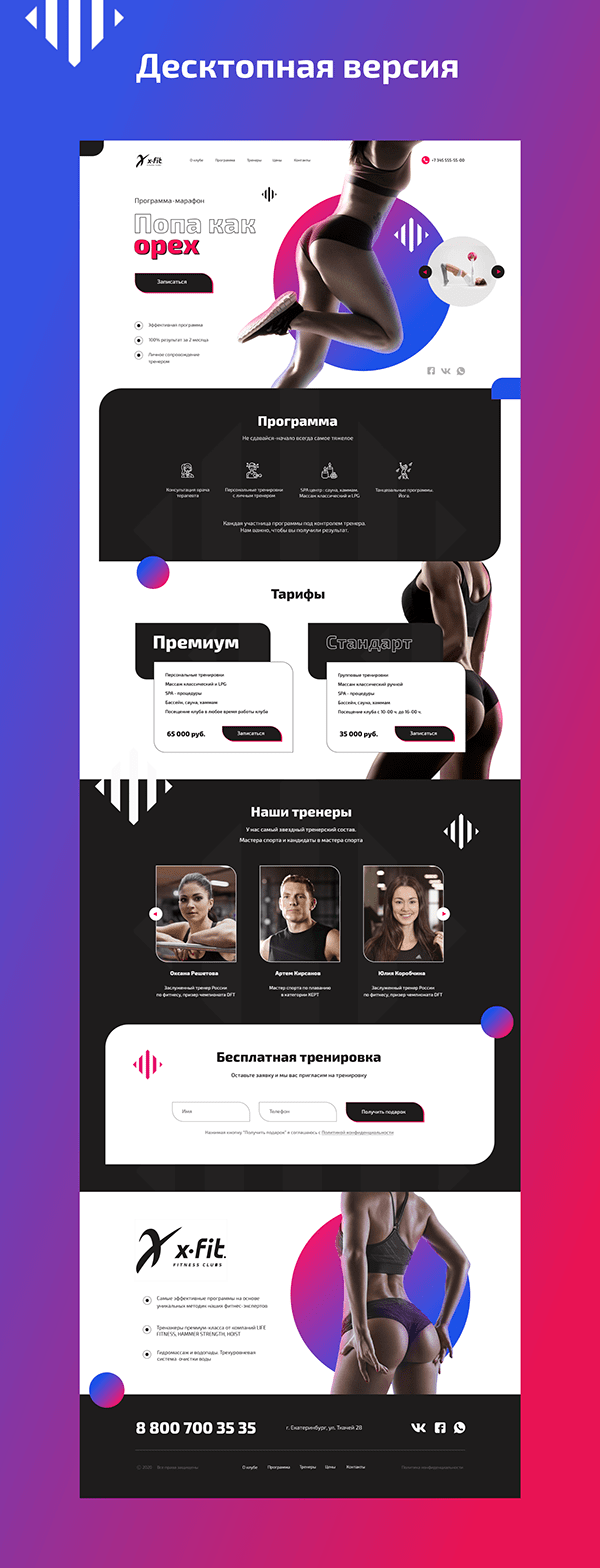 Fitness club Landing page