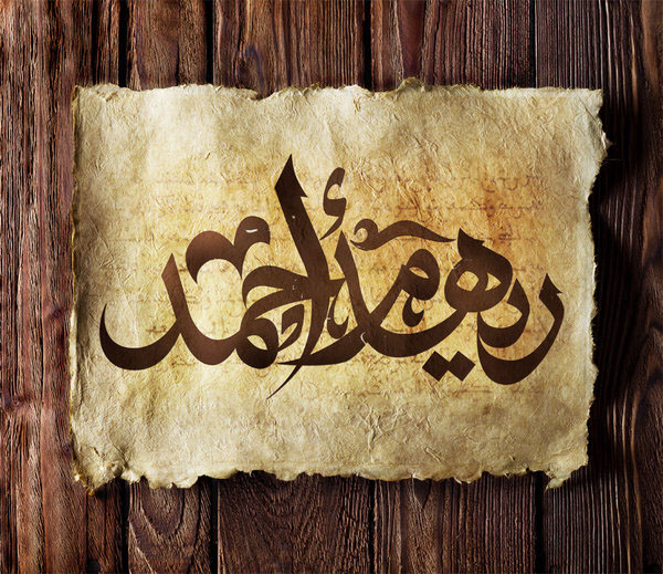 logos arabic calligraphy