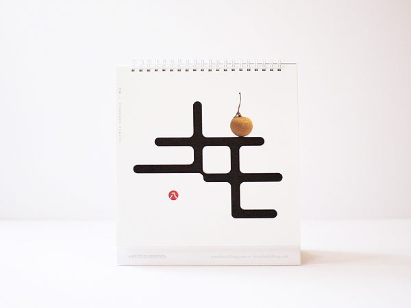 Heidelber calendar 2012 dragon chinese