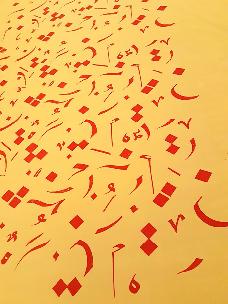 arabic Calligraphy   printmaking Screenprinting Textiles silkscreening Accents fabric