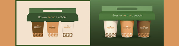 Khvorost. Coffee shop identity concept. Graphic design