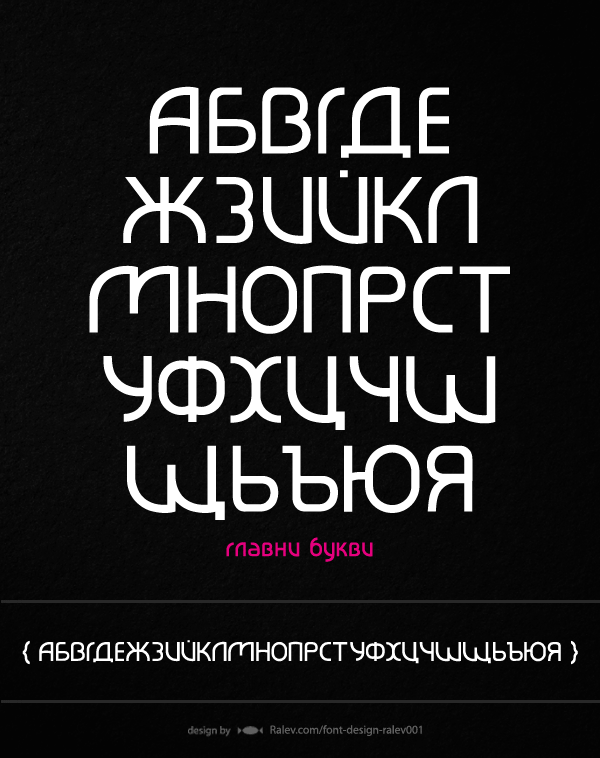 Ralev001 free cyrillic & latin font