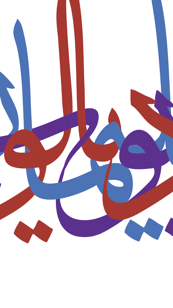 arabic calligraphy