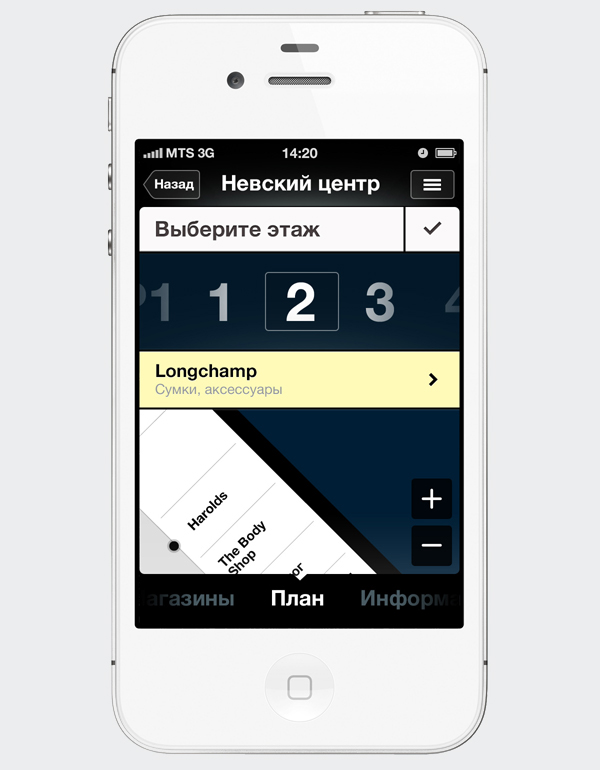 iphone app Shopping Interface navigation