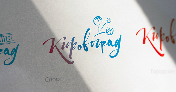 Kirovograd brand citybranding city logo ukraine