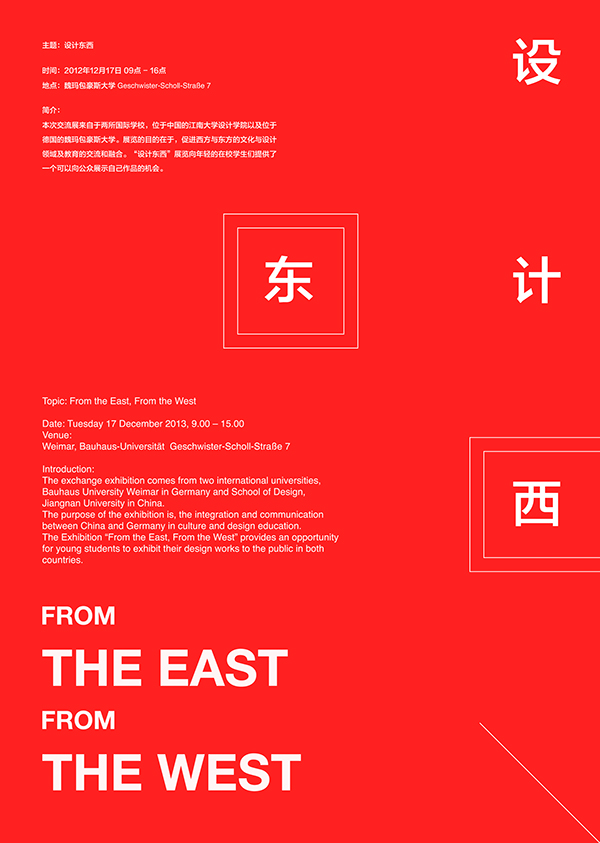 From East,From West.设计东西 on Behance