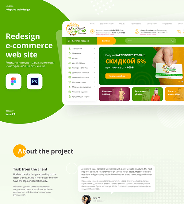 E-commerce Website & Mobile | Clothing store