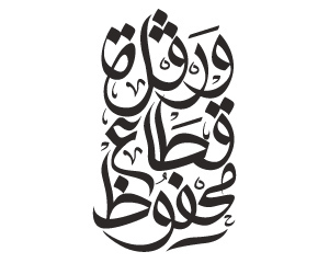 Arab arabic arabe type font Typographie typo brand logo Logotype Typeface